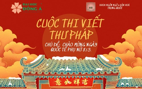 CUỘC THI VIẾT THƯ PHÁP TIẾNG TRUNG NĂM 2023